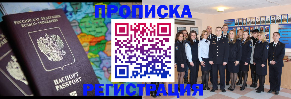 прописка поиск в Кашине