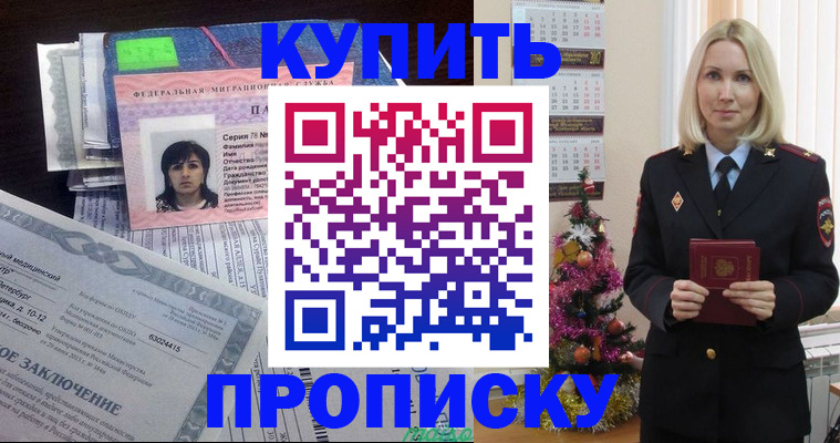 временная регистрация надежно в Кашине